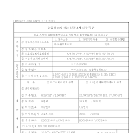 신청전산매체규격